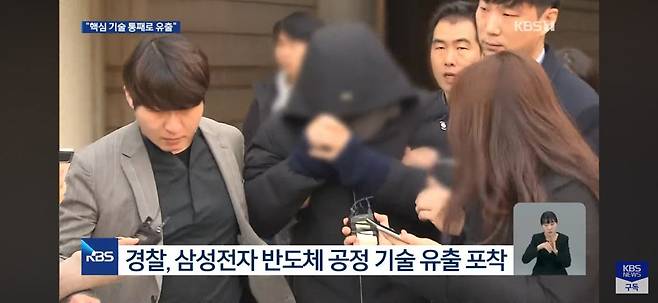 약 4조 추정, 중국에 핵심 기술 ‘통째로’ 팔아넘긴 삼성 전 임직원 송치