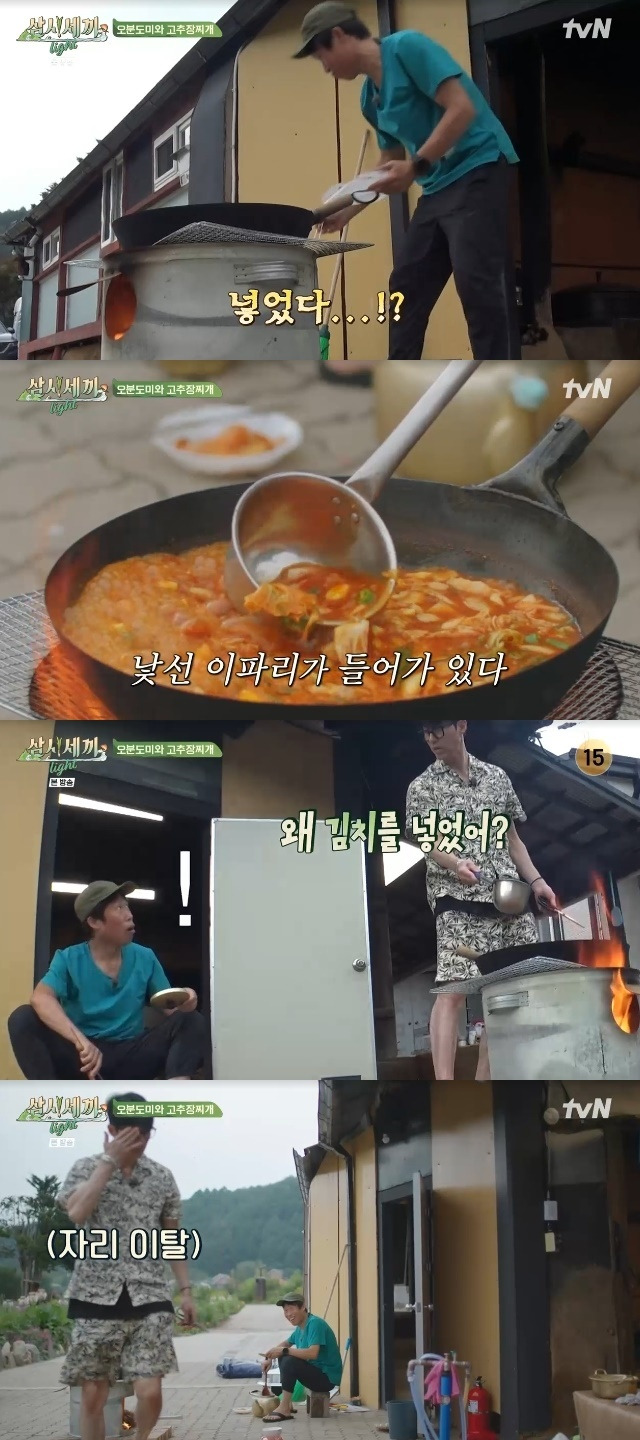 tvN ‘삼시세끼 Light’ 캡처