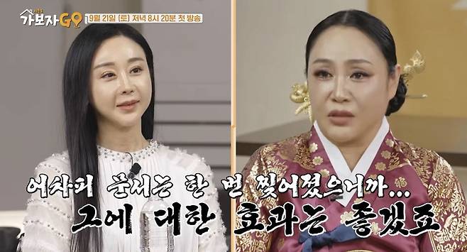 ‘이혼’ 함소원, ”전남편과 결혼 후 얻은 것 아이 하나면 돼”. 사진=MBN ‘가보자GO 시즌3’