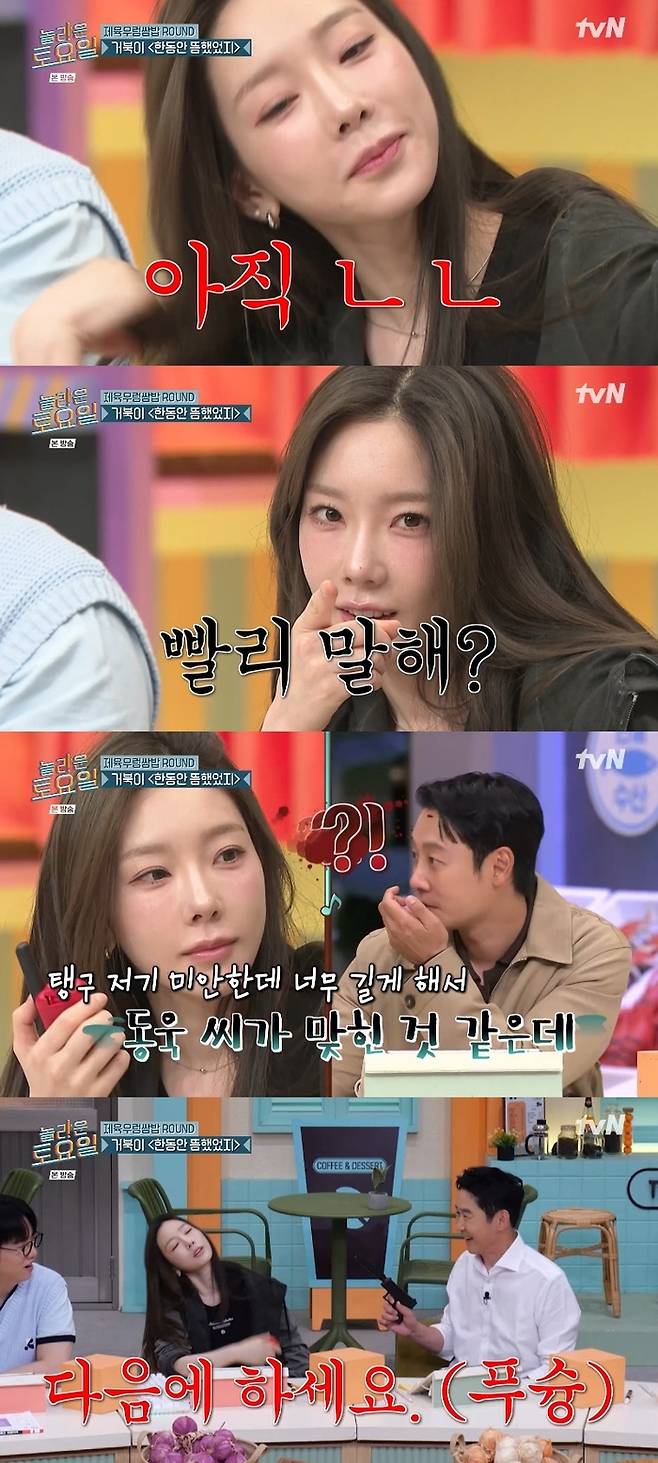 ‘놀라운 토요일’ . 사진ltvN