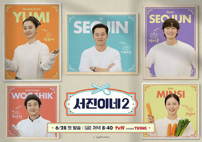 (사진=tvN)