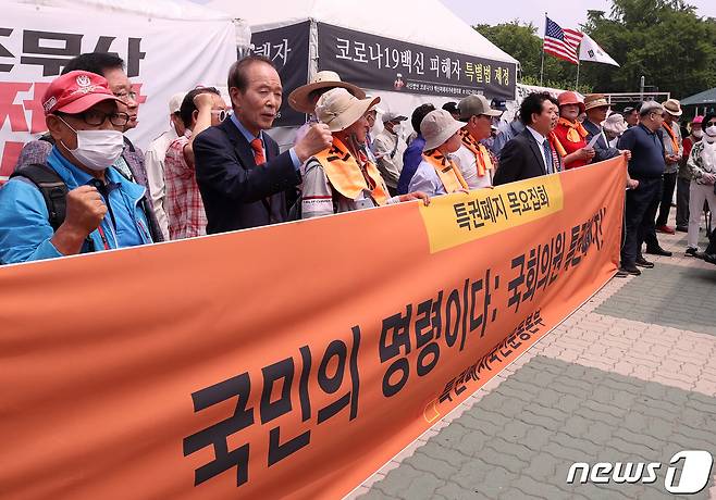 장기표 상임대표를 비롯한 특권폐지국민운동본부 회원들이 15일 오전 서울 여의도 국회 앞에서 기자회견을 열고 국회의원 특권폐지를 촉구하고 있다. 2023.6.15/뉴스1 ⓒ News1 구윤성 기자