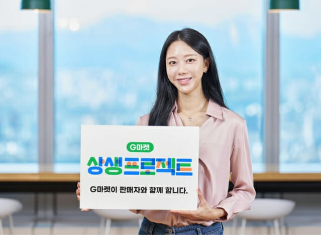 지마켓, 우수 판매자에게 매출 달성 ‘보너스’ 쏜다