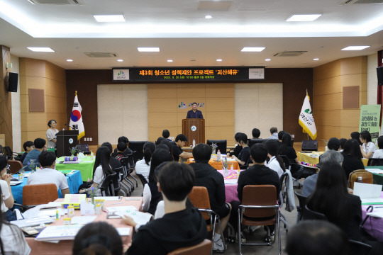 괴산군은 지난 20일 군청 대회의실에서 '2024년 괴산행복교육지구 제3회 청소년 정책마켓'을 개최했다.  사진=괴산군 제공