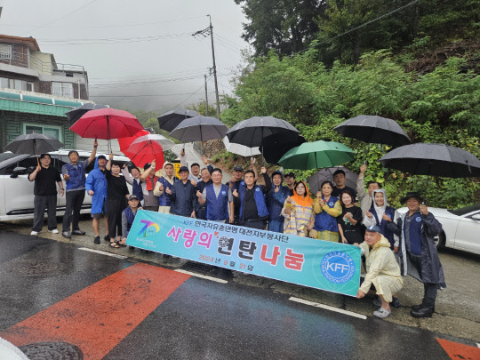 한국자유총연맹 대전지부가 지난 21일 대전 중구 석교동에서 사랑의 연탄 나누기 봉사를 실시하고 기념촬영하는 모습. 한국자유총연맹 대전지부 제공