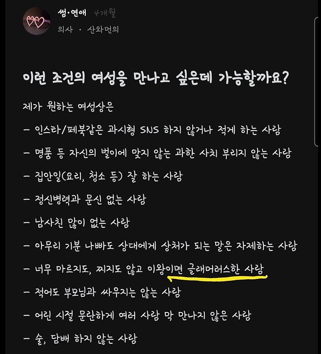 1000056466.jpg 결혼정보회사에서 전문직형들이 찾는 여자 ㄷㄷㄷㄷㄷ는 가슴 큰 여자