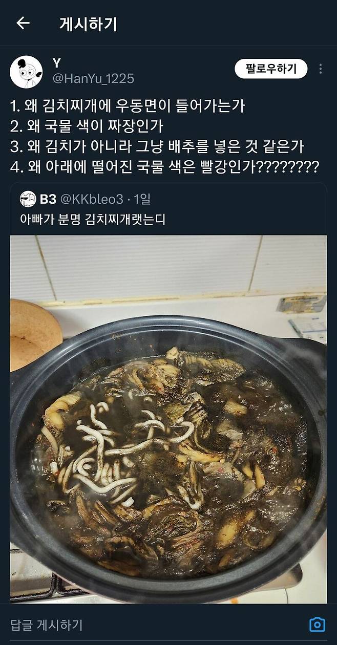 Internet_20240922_225255_3.jpeg 아빠가 분명 김치찌개랫는디