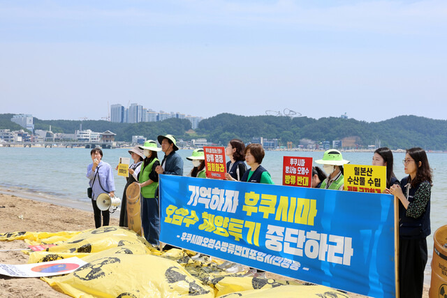 지난 6월7일 경북 포항시 북구 영일대해수욕장 백사장에서 포항환경운동연합 등 시민단체 관계자들이 일본 후쿠시마 원전 오염수 방류 중단을 촉구하고 있다. 연합뉴스