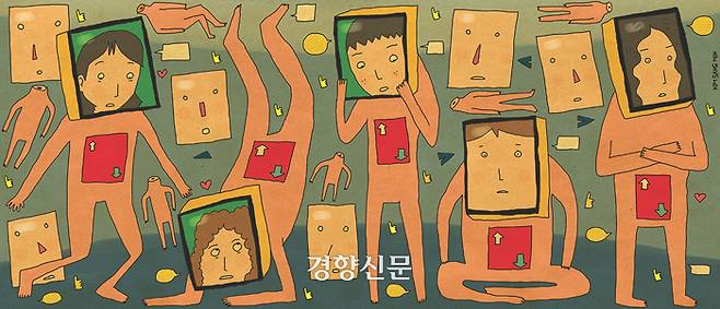 경향신문 자료사진