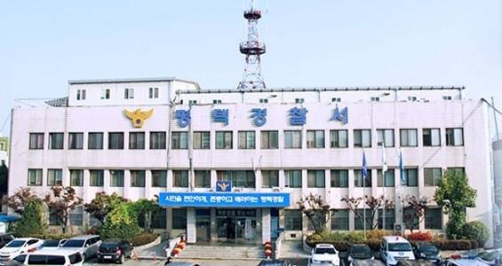 평택경찰서 전경. 경기남부경찰청 제공