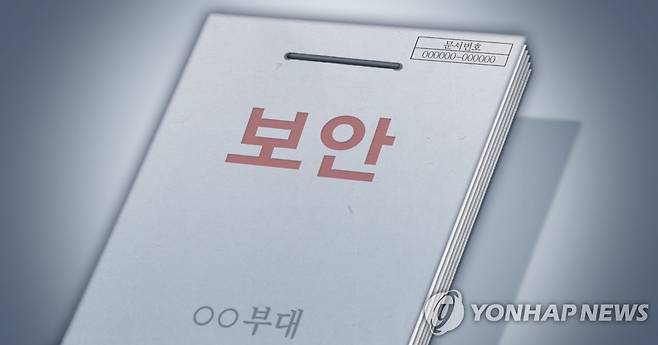 군사기밀 유출 [장현경 제작] 일러스트