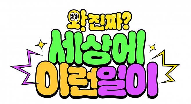 사진=SBS 제공