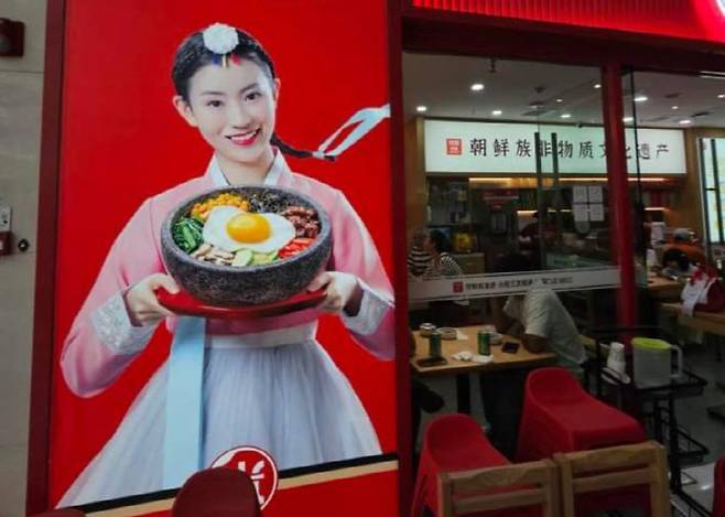 중국의 한 프렌차이즈 업체 돌솥비빔밥 매장 수가 1000개를 돌파했다.(사진=온라인 갈무리)