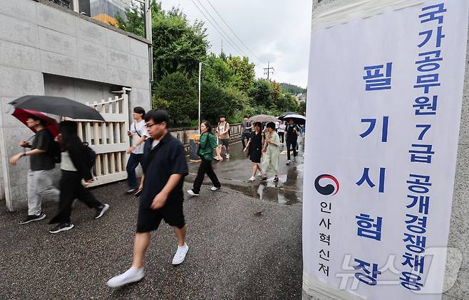 7월 27일 국가공무원 7급 공개경쟁채용 제1차 시험이 치러진 서울 용산구 한 시험장에서 시험을 마친 응시생들이 나오고 있다. ⓒ News1 김도우 기자