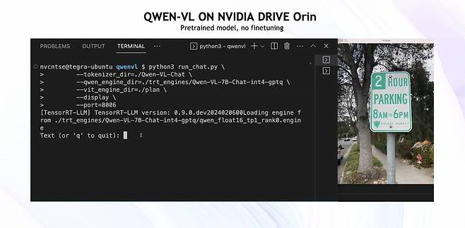 엔비디아 자율주행 플랫폼 'DRIVE AGX Orin'에서 실행되는 알리바바 클라우드의 대규모 언어 모델(LLM) '큐원-VL'(알리바바 클라우드 제공)