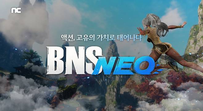 ◇사전예약을 받고 있는 '블레이드&소울'의 새로운 서버 'BNS NEO'