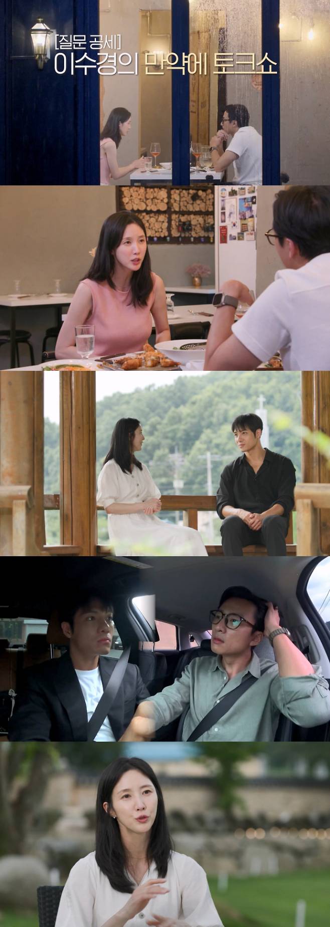 ‘여배우의사생활’ 이수경, 2세 계획 취중 진담 (사진: TV CHOSUN)