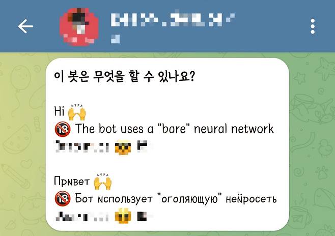 23일 구글 검색으로 찾은 텔레그램 딥페이크 봇. 언어를 고르고 사진을 업로드하면 나체 사진으로 만들어 준다고 안내하는 등 정상 작동 중이었다. /텔레그램 캡처
