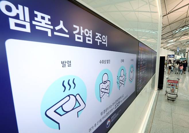 지난 16일 오후 인천국제공항 출국장 출국 게이트 옆 화면의 엠폭스 감염 주의 안내문. /뉴스1