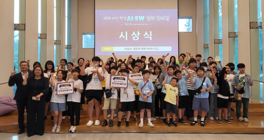 지난 21일 열린 '2024 아산 학생 AI·SW 창의 한마당' 시상식 모습. 아산교육지원청 제공