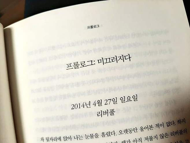 바.jpg 이방인, 마션 ㅈ바르는 도입부 레전드.jpg