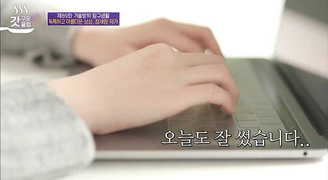 어느 작가가 악당 이름 짓는 법