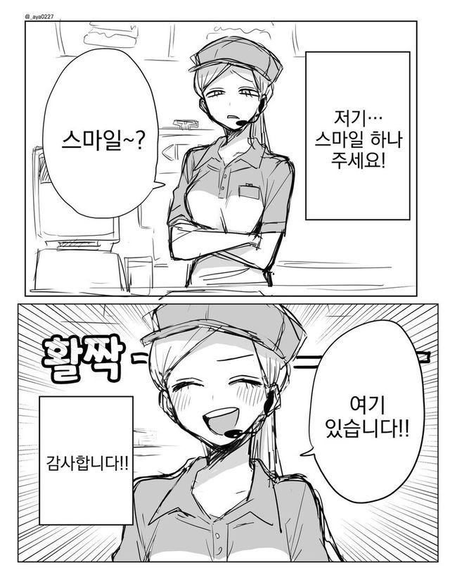 1727080555-2.jpg 반말하는 햄버거 알바생..manhwa