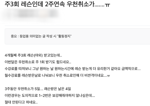 테니스 관련 커뮤니티에 올라온 피해 사례. 커뮤니티 캡처