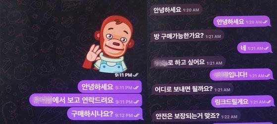 경기남부경찰청은 텔레그램에서 딥페이크 불법합성물을 판매한 10대 남성 3명 중 2명을 구속하고 딥페이크 영상물을 유료로 구매·시청한 구매자 24명 등 총 27명을 검거했다고 지난 19일 밝혔다. 사진은 대화방 입장 의향을 묻는 메신저 대화 내역. 사진 경기남부경찰청 제공