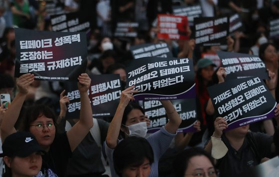 지난 6일 오후 서울 종로구 보신각 일대에서 열린 텔레그램 딥페이크 성폭력 대응 긴급 집회에서 참석자들이 구호를 외치고 있다. 뉴스1