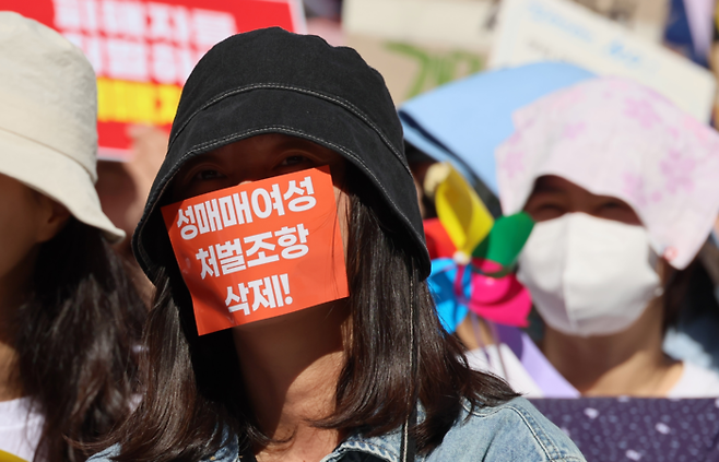 23일 서울 종로구 보신각 앞에서 성매매처벌법개정연대 주최로 열린 ‘성매매 방지법 20년, 성착취 없는 미래의 문 우리가 연다’ 집회에서 참가자들이 성매매 여성 처벌 조항 삭제와 성매매 착취 구조 해체 등을 촉구하고 있다. 2024.9.23 연합뉴스