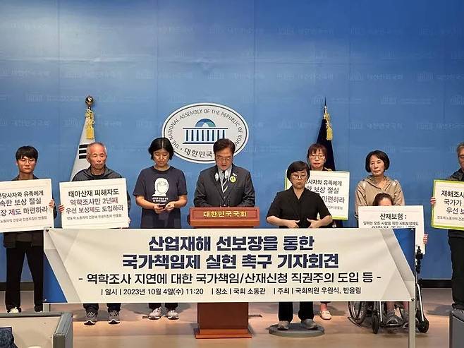 지난해 10월4일 우원식 더불어민주당 의원과 반올림이 국회에서 산업재해 역학조사 지연에 대한 국가 책임을 촉구하는 기자회견을 열고 있다. 반올림 제공