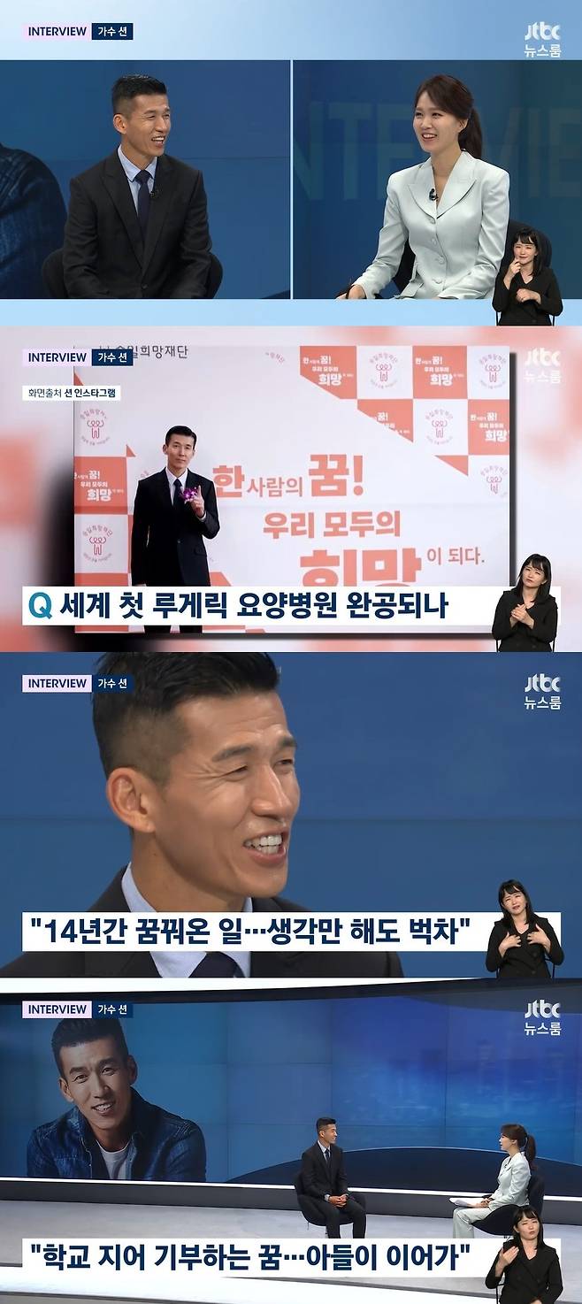 JTBC ‘뉴스룸’ 캡처