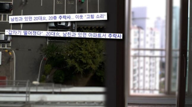 부산 해운대구의 한 아파트에서 발생한 추락사 사건을 다룬 SBS '궁금한 이야기Y'의 한 장면, SBS 방송 화면