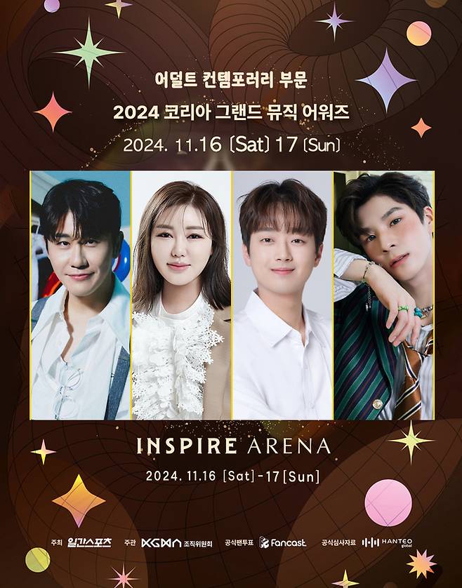 자료제공|KGMA 조직위원회