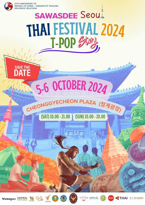 'Sawasdee Seoul Thai Festival 2024 : T-POP Story(이하 타이페스티벌)'이 10월5일과 6일 양일 간 청계천 광장에서 열린다 / 태국정부관광청