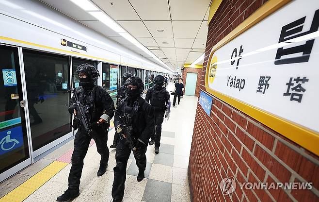 야탑역 배치된 경찰특공대 (성남=연합뉴스) 홍기원 기자 = 최근 흉기 난동 예고 글이 올라온 경기도 성남시 수인분당선 야탑역에서 23일 오후 경찰특공대가 순찰하고 있다.
     지난 18일 익명 온라인 커뮤니티에는 '23일 오후 6시에 야탑역에서 흉기 난동을 벌이겠다'는 내용의 글이 올라왔다. 2024.9.23 xanadu@yna.co.kr