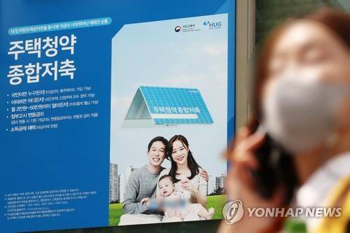 서울시내 한 은행에 붙은 주택청약종합저축 관련 안내문 [연합뉴스 자료사진]