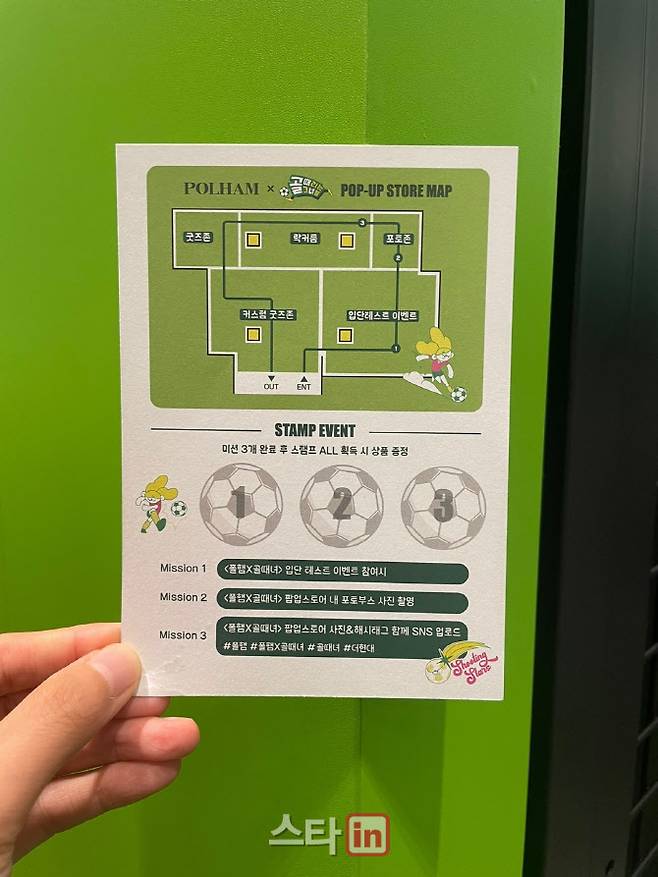 ‘골때녀’X폴햄 팝업스토어 미션카드.
