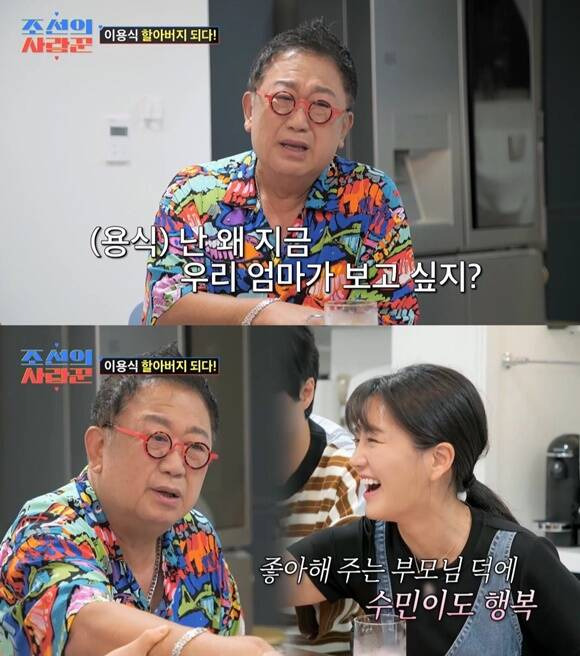 코미디언 이용식(왼쪽 아래)이 TV조선 예능프로그램 '조선의 사랑꾼'에 출연해 딸의 임신 소식을 듣고 눈물을 흘렸다. /TV조선 방송화면 캡처