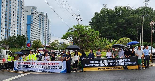 11일 탈핵단체 회원들이 ‘한빛 1·2호기 계속운전사업 방사선환경영향평가서(초안) 주민의견수렴 공청회’가 열리는 전남 영광군의 한 웨딩홀 입구에서 원전 가동을 중단하라고 촉구하고 있다. 김용희 기자 kimyh@hani.co.kr