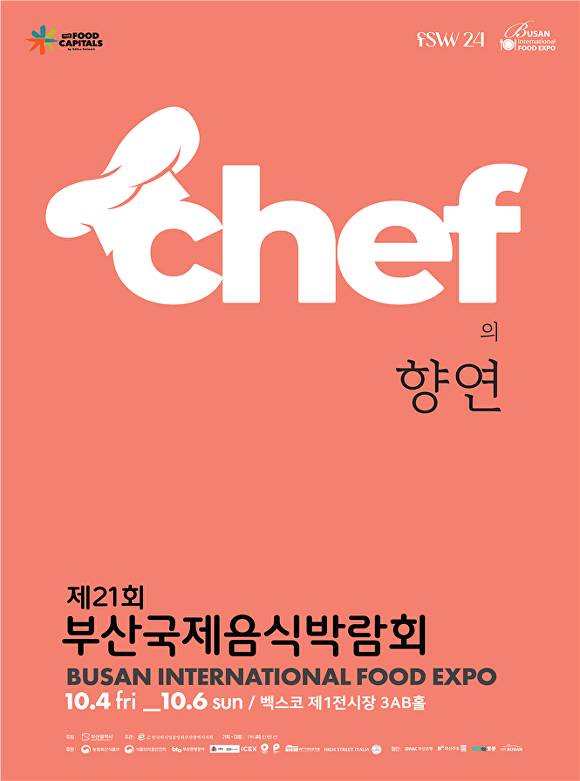 ‘제21회 부산국제음식박람회(BIFE 2024)’ 포스터. [사진=부산광역시]