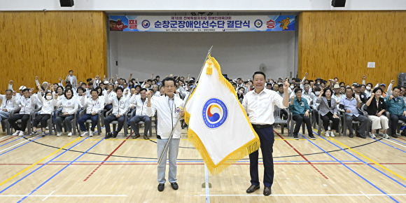 최영일 군수(오른쪽)이 장애인체육대회 순창군 선수단 결단식에서 화이팅을 외치고 있다. [사진=순창군]