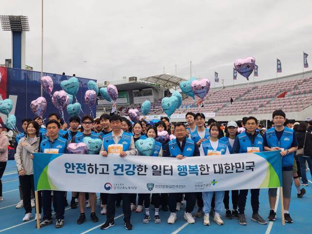 지난 4월 수원 종합운동장에서 열린 제22회 경기마라톤 대회에서 안전보건공단이 ‘안(安)며들기 캠페인’을 실시했다. 안전보건공단 경기지역본부 제공