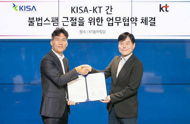 KT가 한국인터넷진흥원(KISA)과 불법 스팸을 차단하기 위해 업무협약(MOU)을 체결했다고 24일 밝혔다. 사진은 KT 명제훈 Enterprise통신사업본부 본부장이 김주영 한국인터넷진흥원(KISA) 개인정보안전활용본부 본부장이 협약을 맺는 모습. /사진=KT 제공