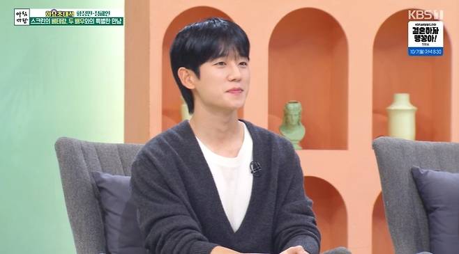 KBS 1TV ‘아침마당’ 방송 캡처