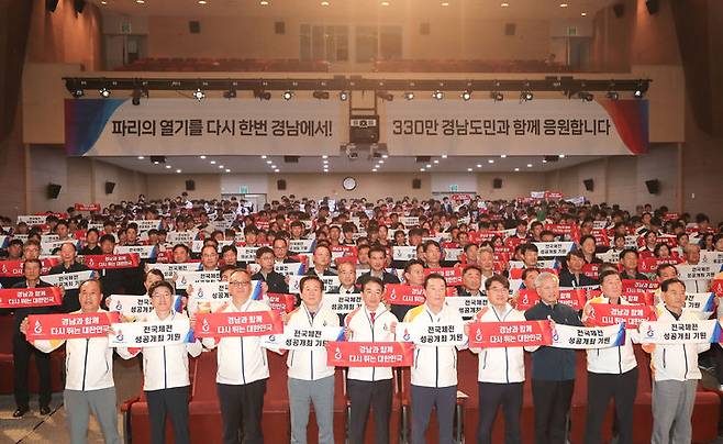 [창원=뉴시스]전국체육대회 경남선수단 결단식.2024.09.24.(사진=경남도 제공) photo@newsis.com *재판매 및 DB 금지