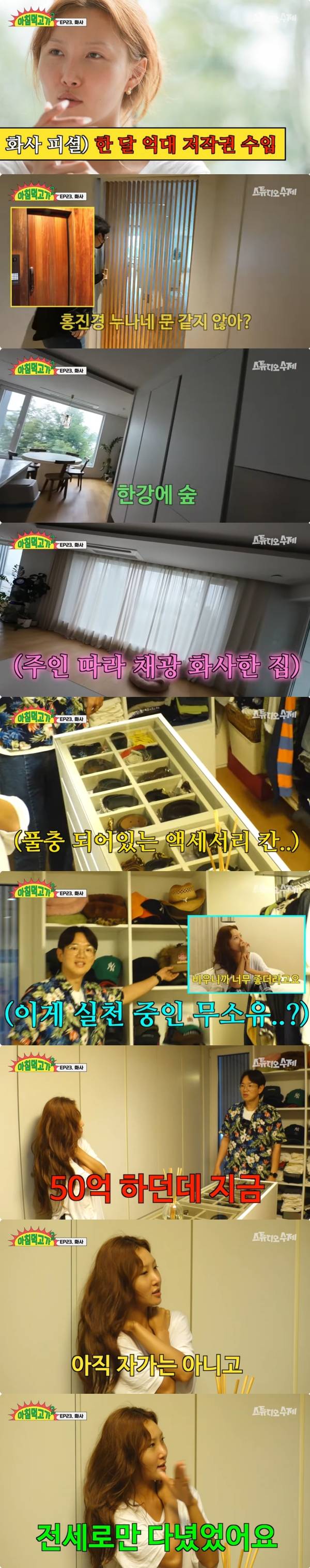 사진=유튜브 스튜디오 수제