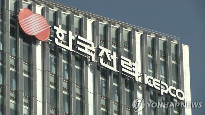 한국전력공사 <<연합뉴스TV 캡처>>