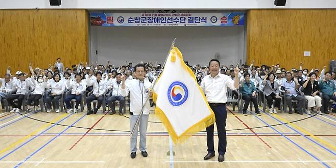 전북장애인체육대회 대회기 안수  [ 순창군 제공. 재판매 및 DB 금지]